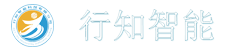 行知智能科技有限公司